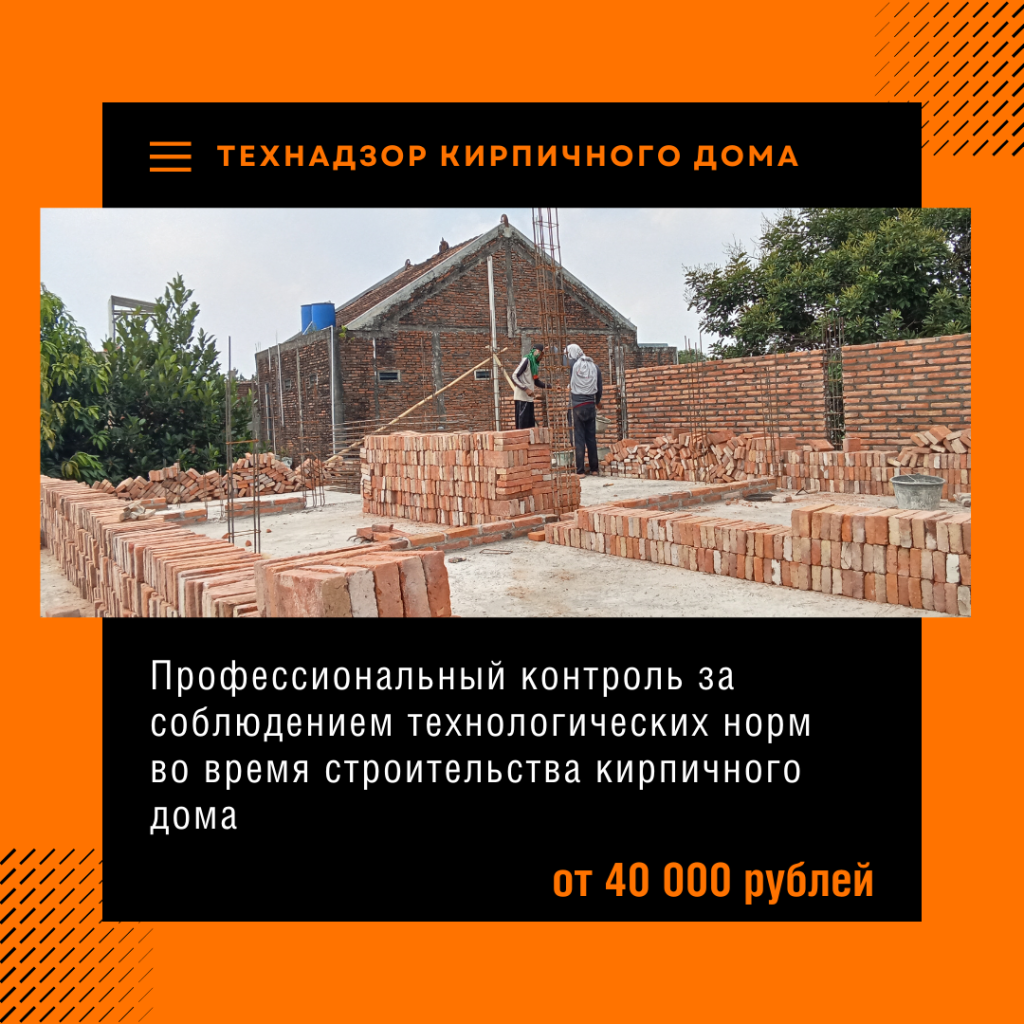 Технадзор в Ликино-Дулёво