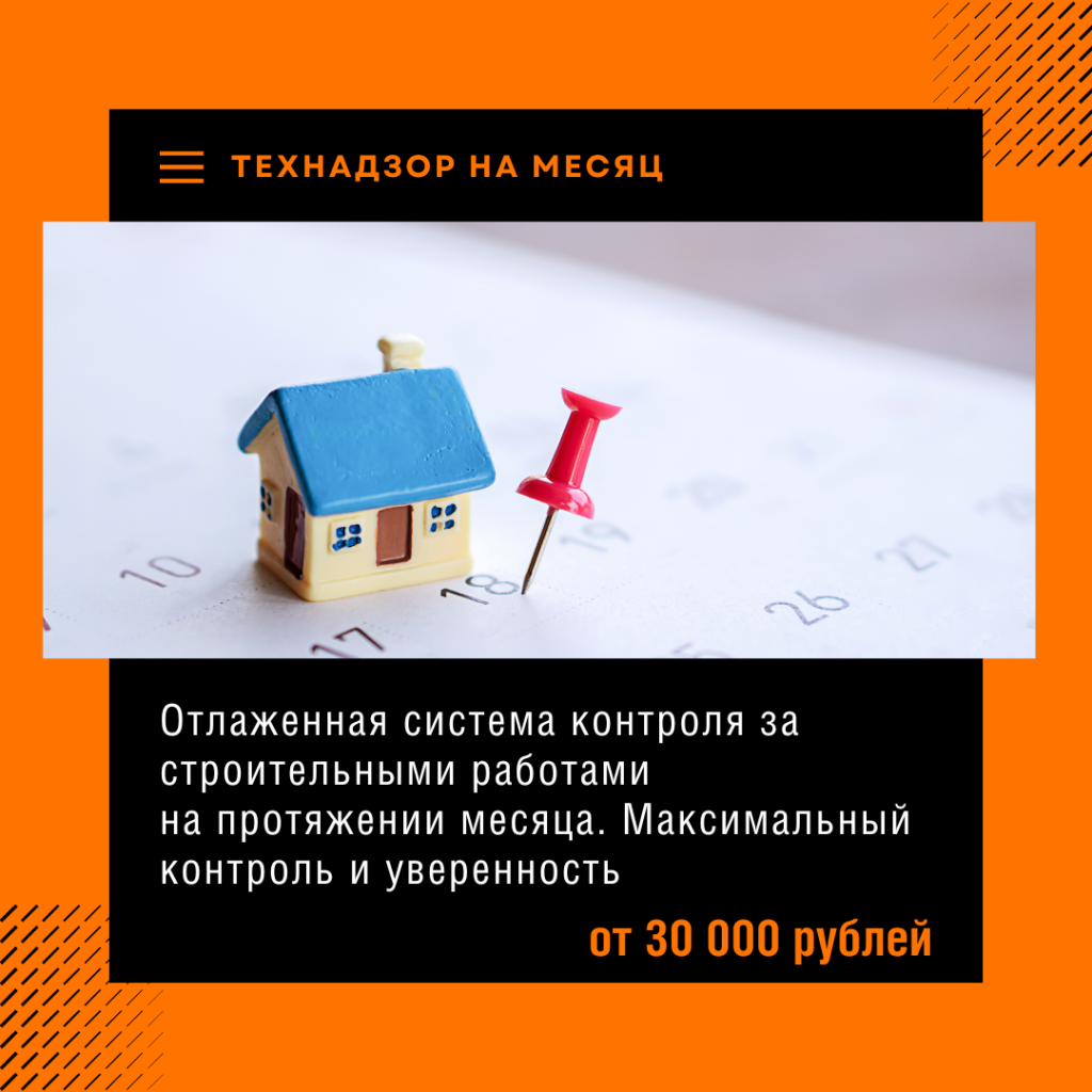 Технадзор в Ликино-Дулёво