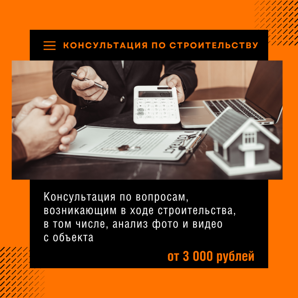 Технадзор в Ликино-Дулёво