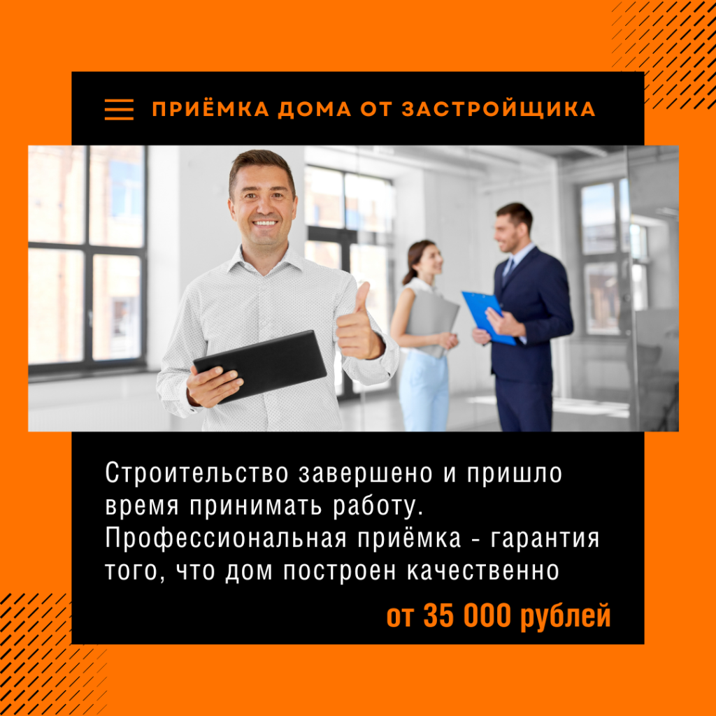 Технадзор в Ликино-Дулёво