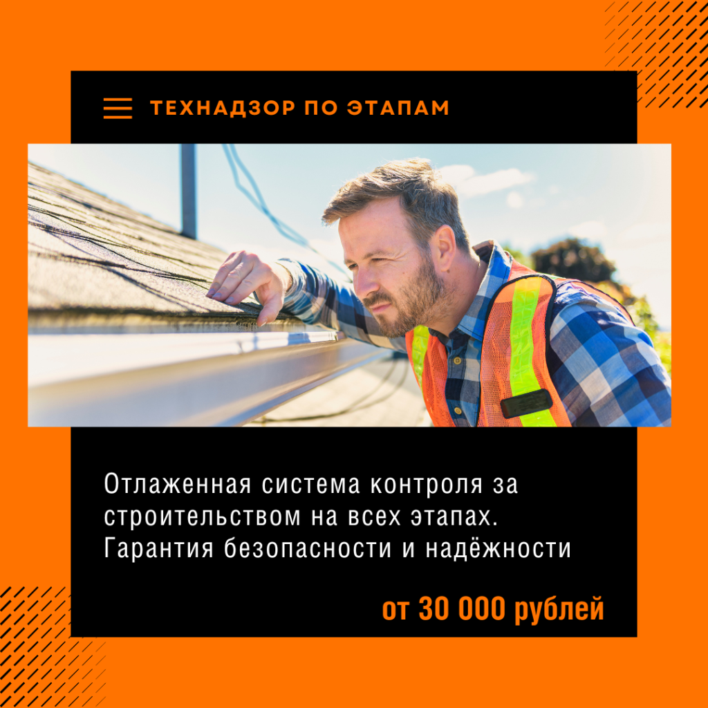 Технадзор в Ликино-Дулёво