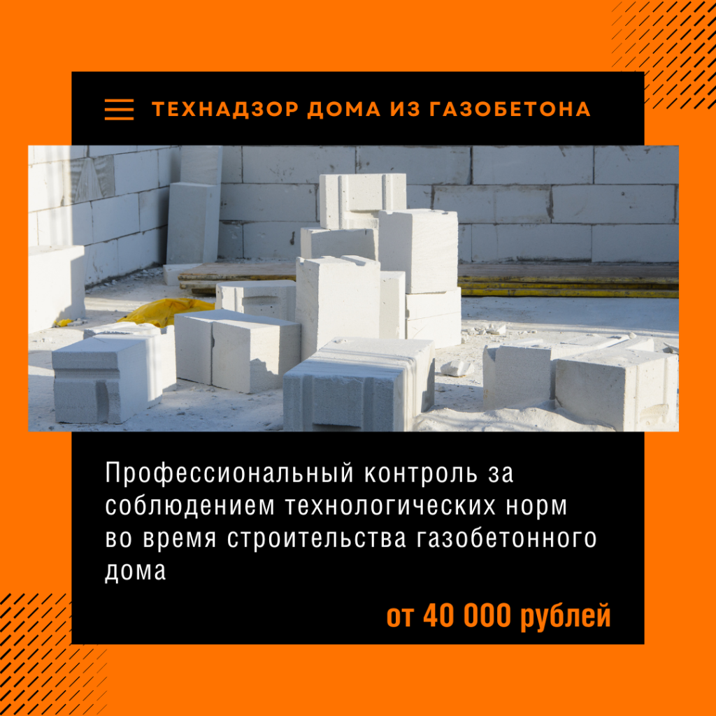 Технадзор в Ликино-Дулёво