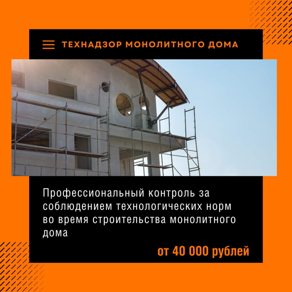 Технадзор в Ликино-Дулёво